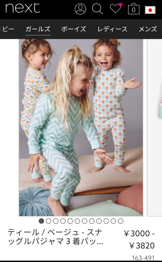 イギリスのプチプラブランドnextのパジャマとレギンスのサイズ感 | 子出かけノート