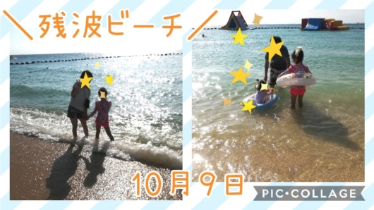 子連れ旅行沖縄10月服装5歳2歳海に水着で入れた